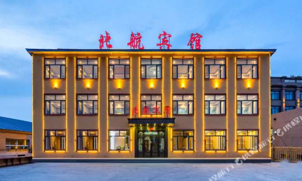 Beihang Hotel (Taiping International Airport)