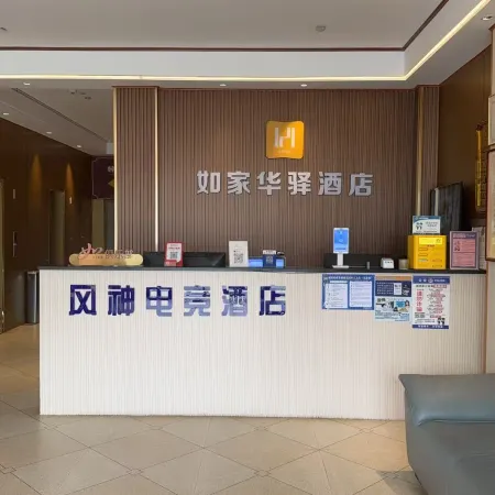 Fengshen E-Sports Hotel (Sihong Shuanggou Town)