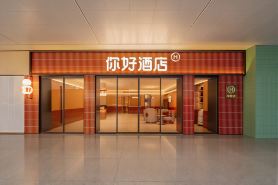 Hello Hotel(Wuhan Tianhe Internationai Airport T3 Terminal Hotel)