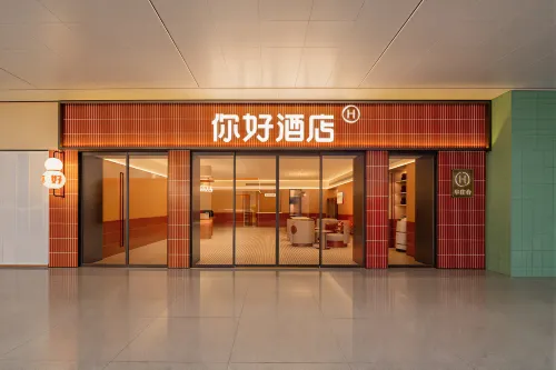 Ni Hao Hotel(Wuhan Tianhe Internationai Airport T3 Terminal Hotel) - Интернет