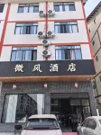 Breeze Hotel (Longhushan Visitor Center) - parkir