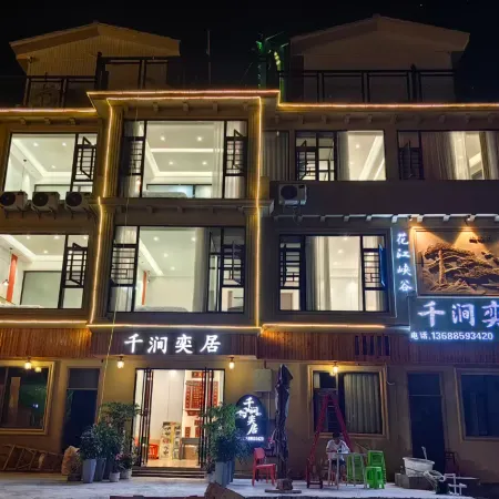 Huajiang Canyon Qianjian Yiju Homestay