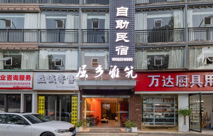 Quxiang Yazhu Self-checkin Homestay