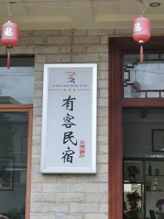 Ledong Yinggehai Youke Homestay Отели рядом с достопримечательностью «Yinggehai Salt Flats»