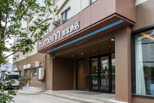 如家酒店·neo(南京火车站小市地铁站店)