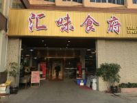 湛江云逸商务酒店 - 酒店外部