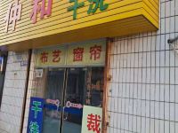 深圳新丽华酒店 - 酒店附近