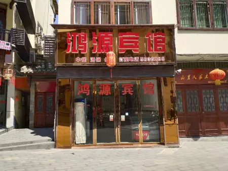 Xuanhan Hongyuan Hotel Отели рядом с достопримечательностью «Bashan Grand Canyon Luopan Peak»