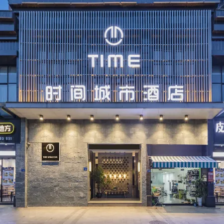Time City Hotel (Minhou University Town)