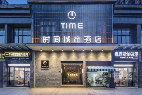 TIME時間城市ホテル(ビン侯大学城)