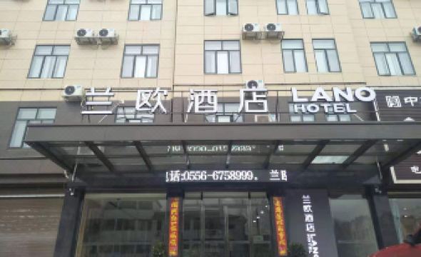 LANOU Hotel (Tongcheng Wangxi West Road)