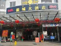 泸县龙城大酒店 - 其他