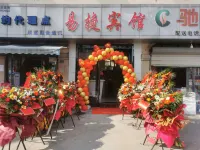 Yijie Hotel Hotel dekat Waishi Ferry
