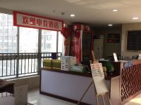 欢朋电竞酒店(常州九洲新世界店) - 公共区域