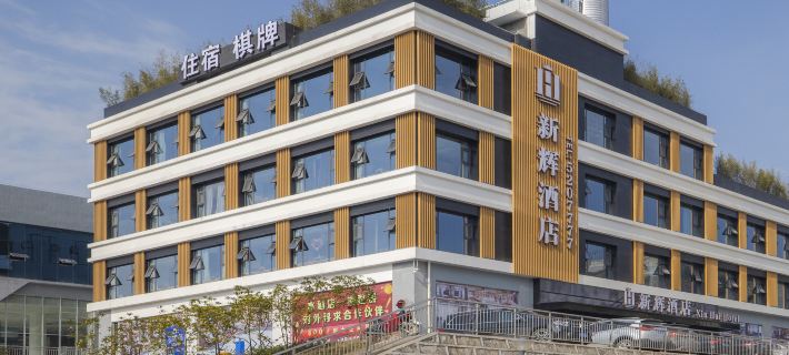 Xinhui Hotel (Xuanhan Yilian Passenger Transport Terminal Branch) Hotels in Xuanhan