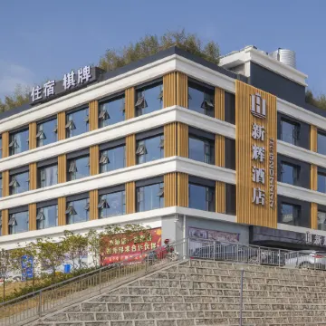 Xinhui Hotel (Xuanhan Yilian Passenger Transport Terminal Branch)