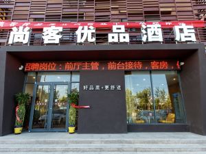 Upandin Hotel (Jiaozhou Lanzhou East Road New Bus Station)