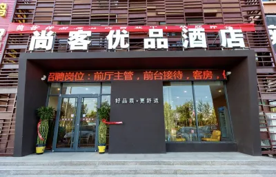 Upandin Hotel (Jiaozhou Lanzhou East Road New Bus Station)