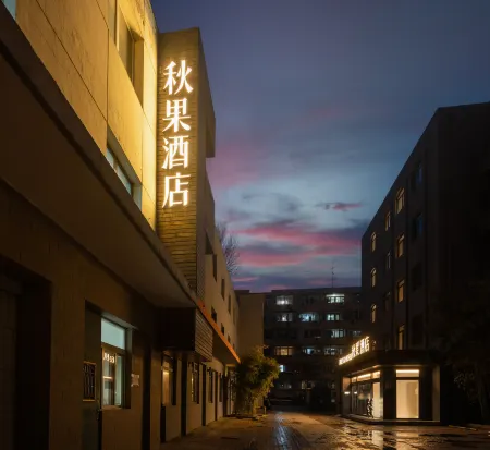 TRUE GO Hotel (Beijing Zhongguancun) Отели рядом с достопримечательностью «Dazhong Temple Ancient Bell Museum»