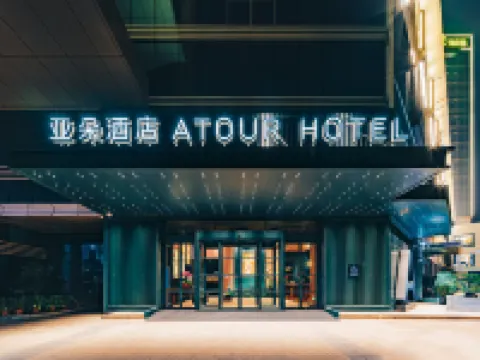 Wenling Yaoda Wanchang Middle Road Atour Hotel Hotels in Wenling
