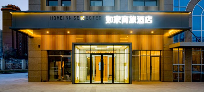Homeinn Selected Hotel (Urumqi Xinbei Yuanchun Agricultural University Store) Hôtels à&nbsp;: Ürümqi