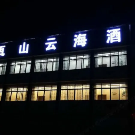 Ximeng Lushan Yunhai Hotel