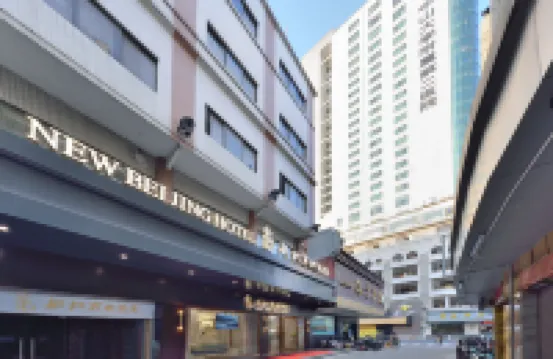 New Beijing Hotel (Guangzhou Sun Yat Sen Memorial Hospital Yide Road Subway Station) Hotels near Guangdong Customs Museum