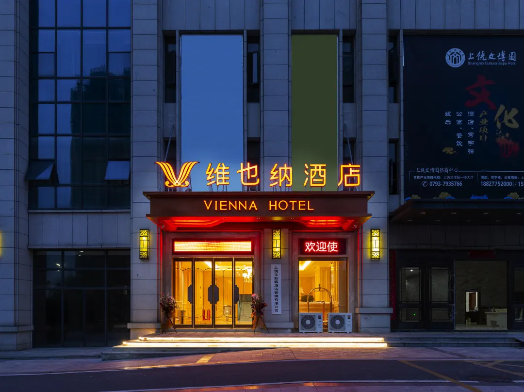 Vienna Hotel - Shangrao