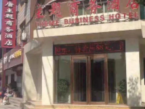 Anping Dream Tang theme business hotel Hotels in Anping