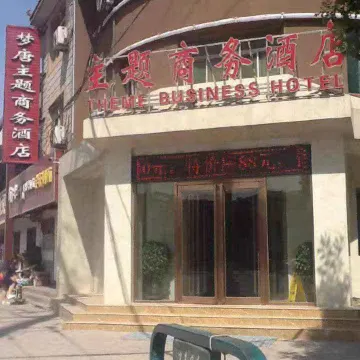 Anping Dream Tang theme business hotel