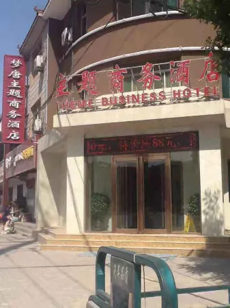 Anping Dream Tang theme business hotel