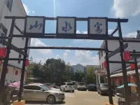 Fuliang Porcelain Tea Impression Inn Hotels in Fuliang