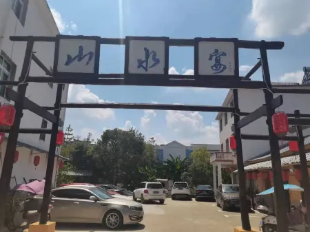 Fuliang Porcelain Tea Impression Inn Отели рядом с Аэропорт Цзиндэчжень