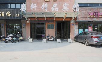 Mingxuan Boutique Hotel (Jiashan RT-Mart Sports Center)