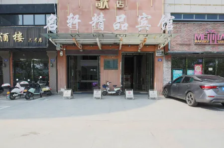 Mingxuan Boutique Hotel (Jiashan RT-Mart Sports Center) Отели рядом со станцией Jiashan South Railway Station