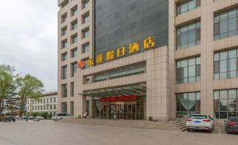 Dongpeng Holiday Hotel