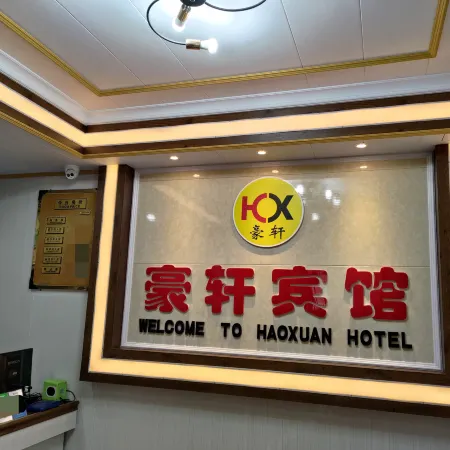 Changde Haoxuan Hotel