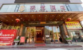 Jiangmen Lianfa Hotel (Lixia Passenger Transport Terminal Branch)