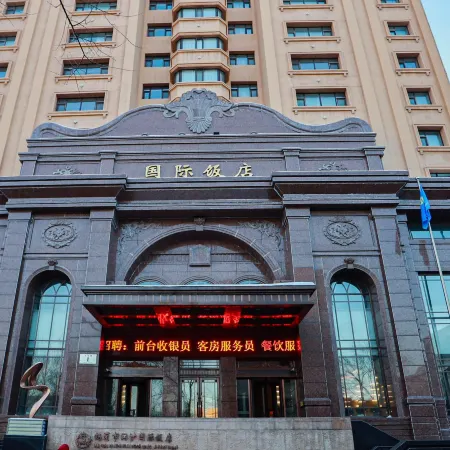 International Hotel Отели в г. Хэган