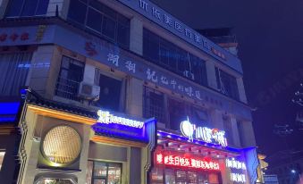 Afur Hotel Chain (Ningxiang East Railway Station)