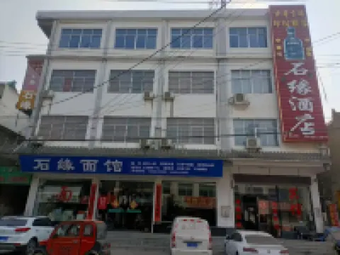 靈璧石緣民宿