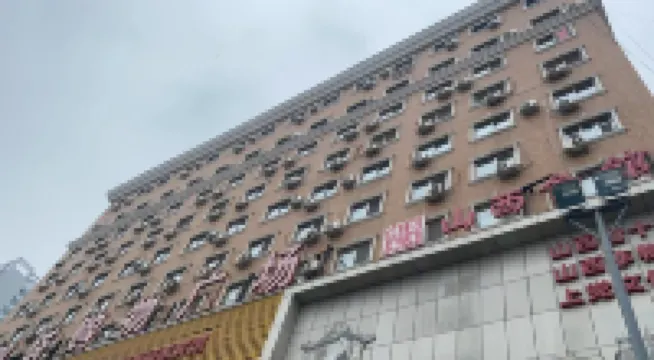 藍悦輕居（山西省人民醫院店）