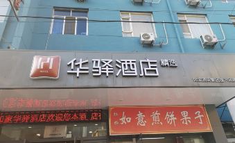 Huayi Hotel (Dalian Railway Station Lianping Street)