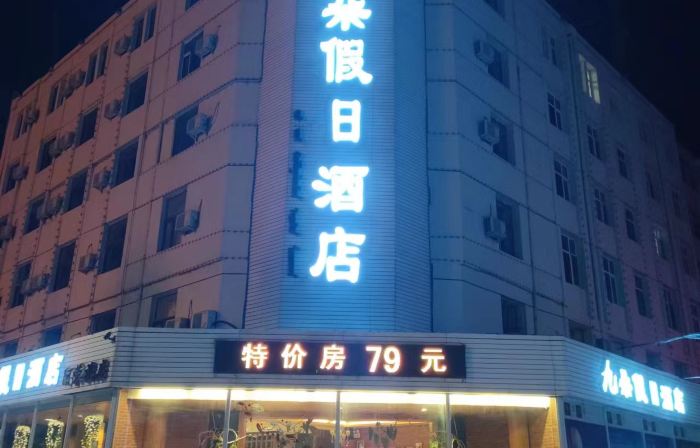 Jiuduo Holiday Hotel