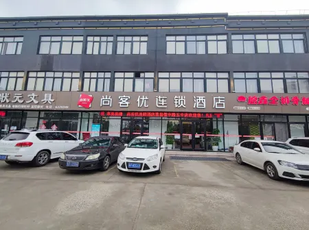 Shankee Hotel (Ju County Xinzong Road No. 5 Middle School)