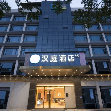 漢庭酒店（福州火車南站店） 鄰近城门的酒店