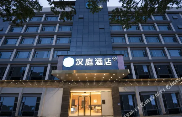 漢庭酒店（福州火車南站店）