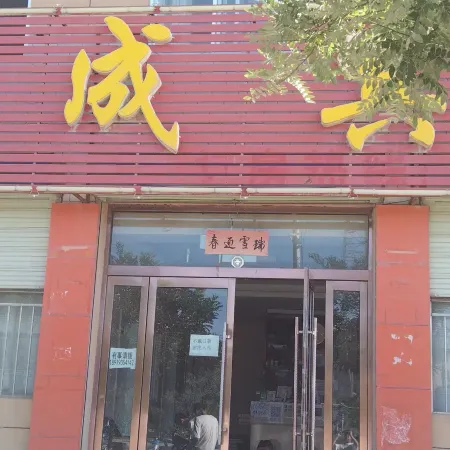 Dongcheng Hotel