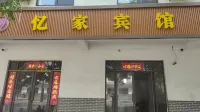 Suqian Yijia Hotel (Xinzhuangzhen Branch)