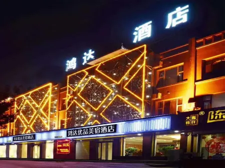 Jishan Hongda Youpin Mei Su Hotel Отели рядом с достопримечательностью «Гора Куньцзянь»